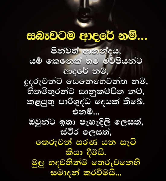 Subodha Dhamma 07