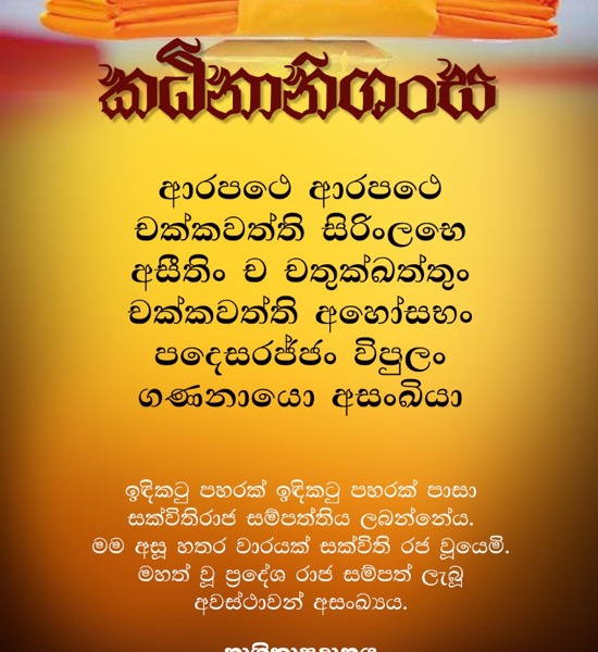 Subodha Dhamma 03